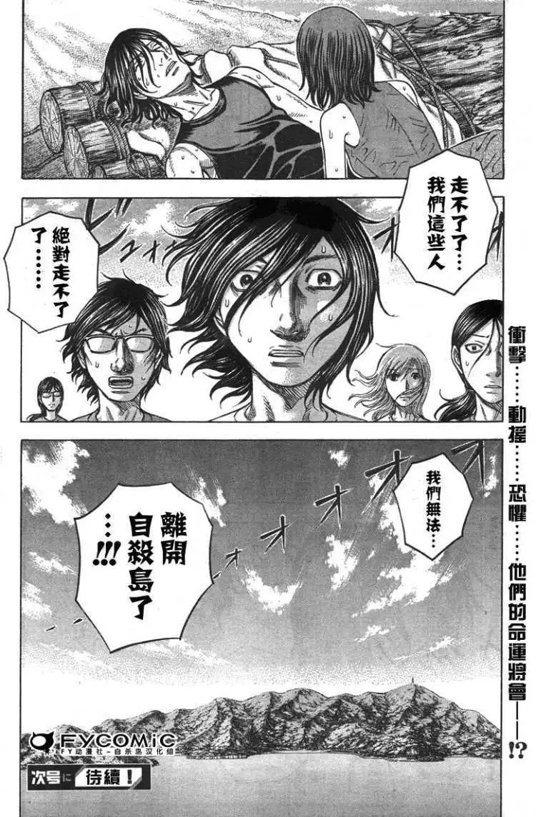 第030回