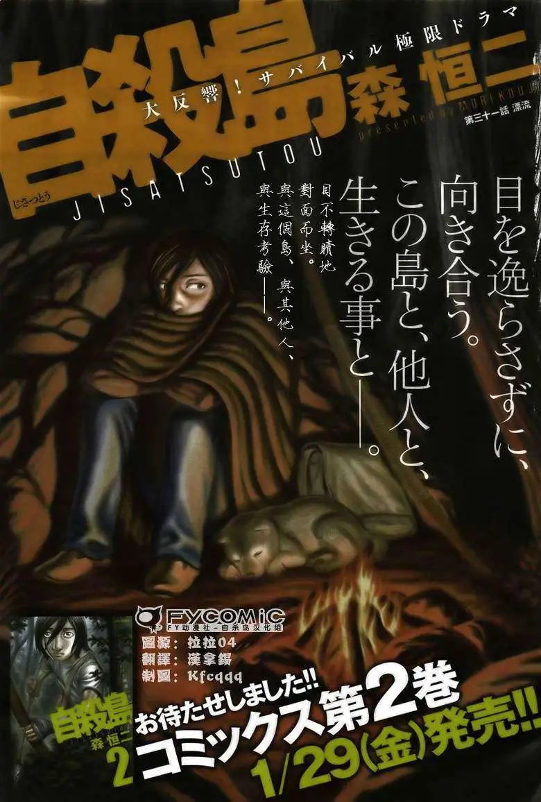 第031回