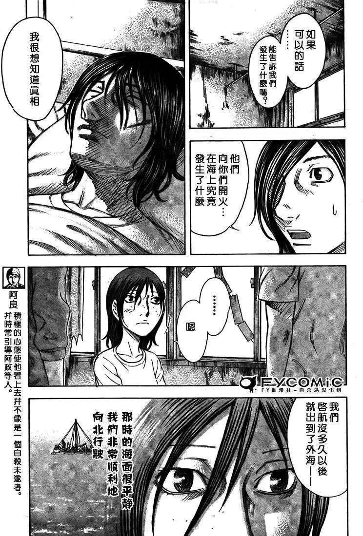 第031回