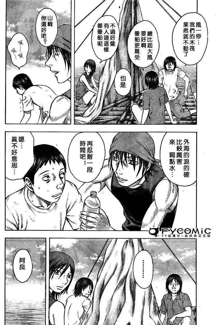 第031回