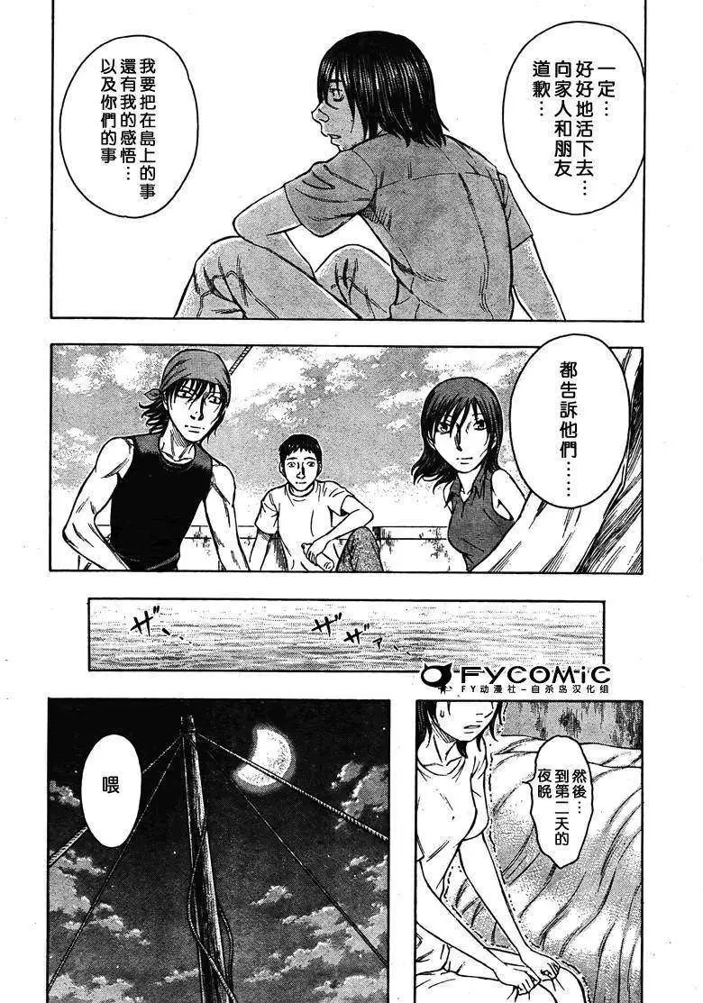第031回