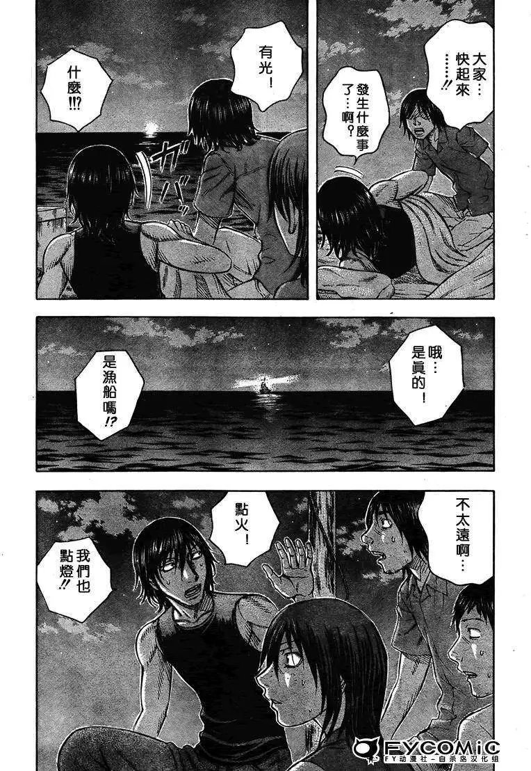 第031回