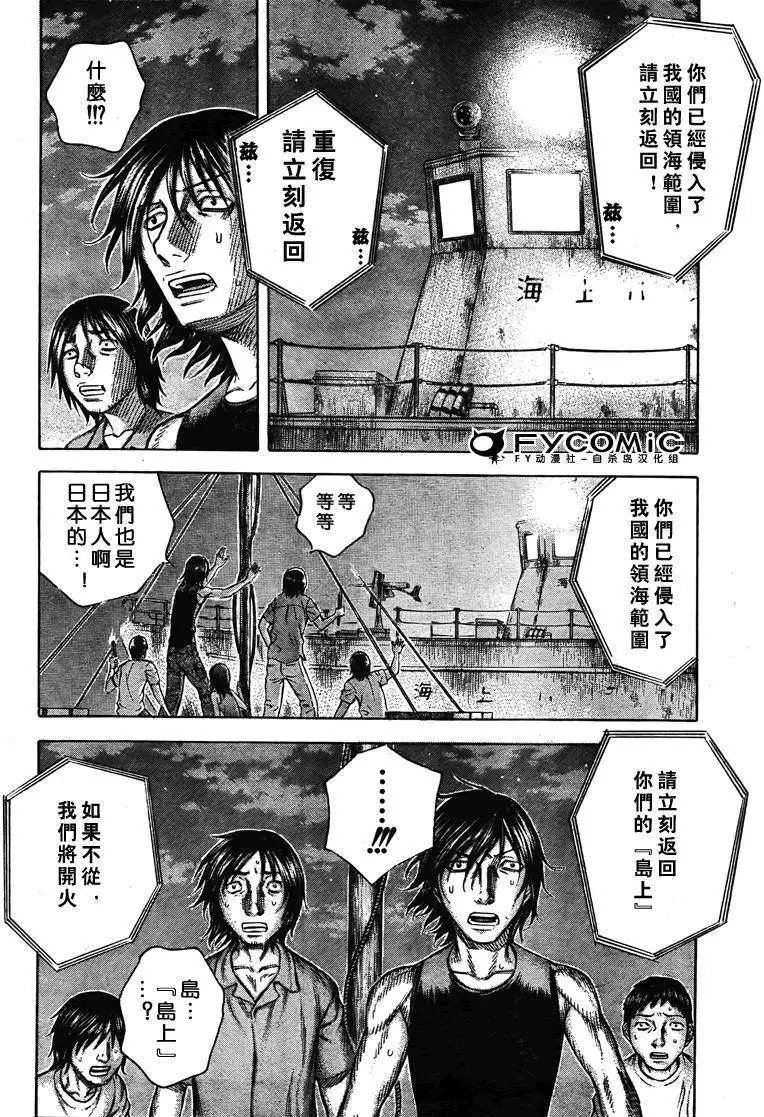 第031回