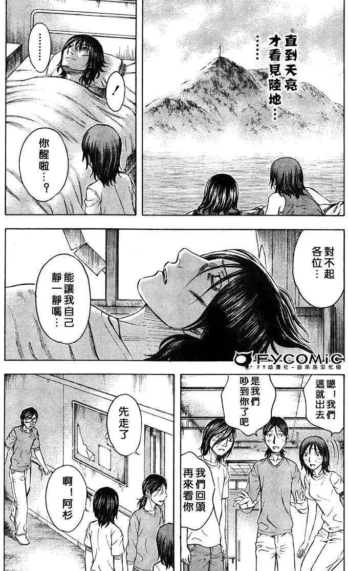 第031回