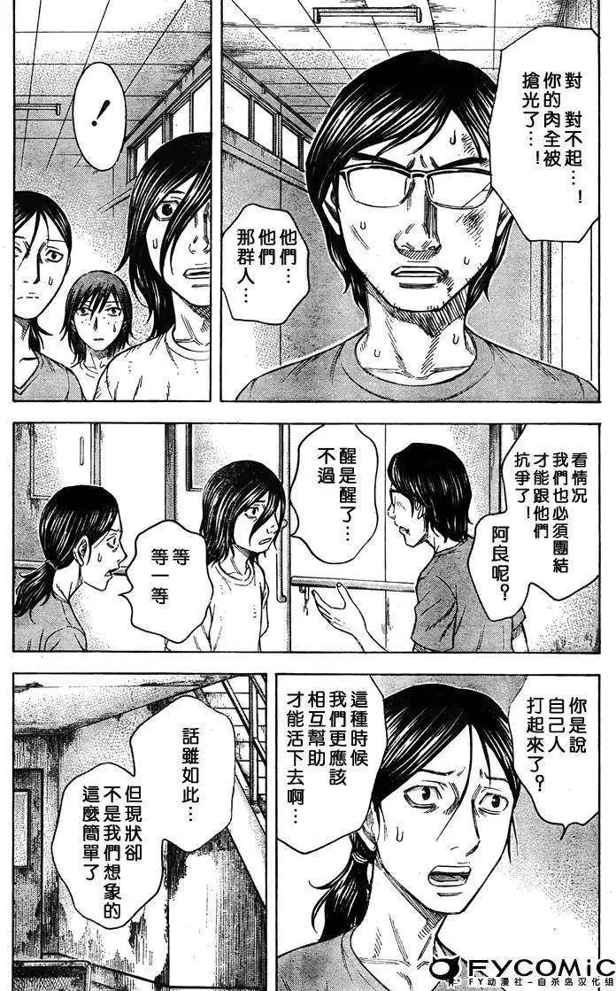 第031回
