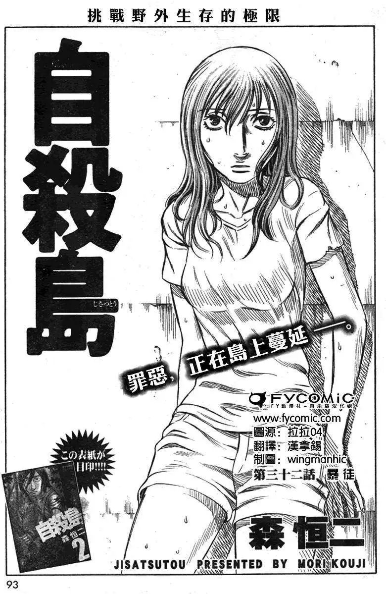 第032回