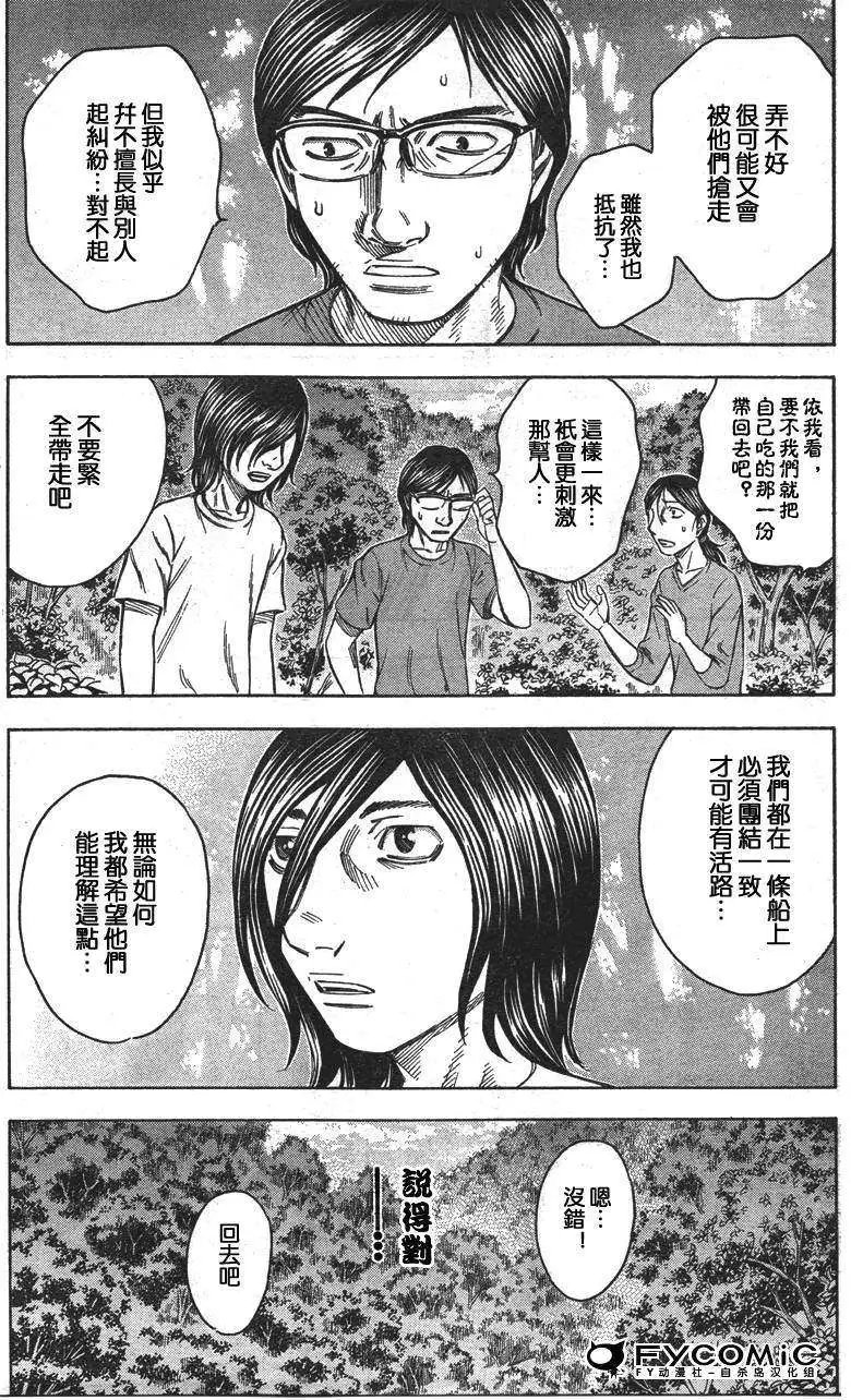 第032回