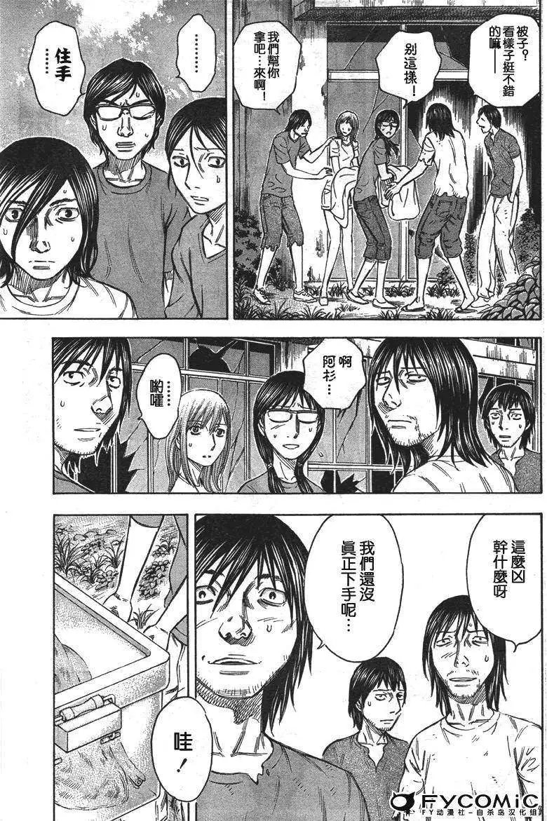 第032回