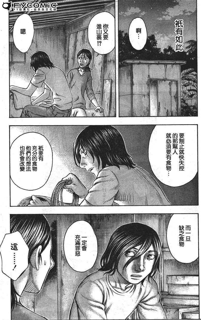 第032回