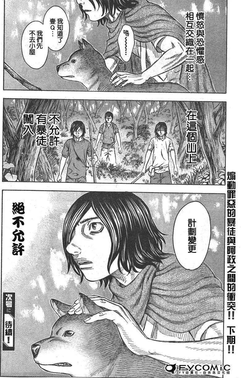 第032回