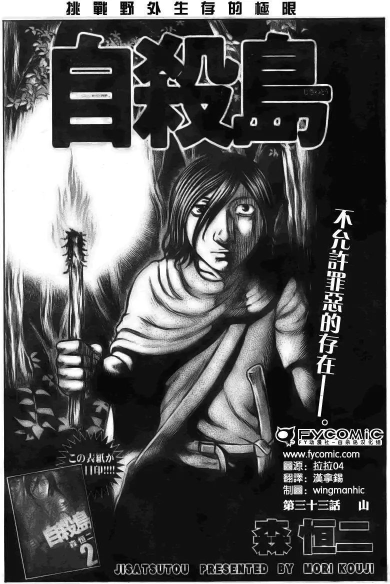 第033回