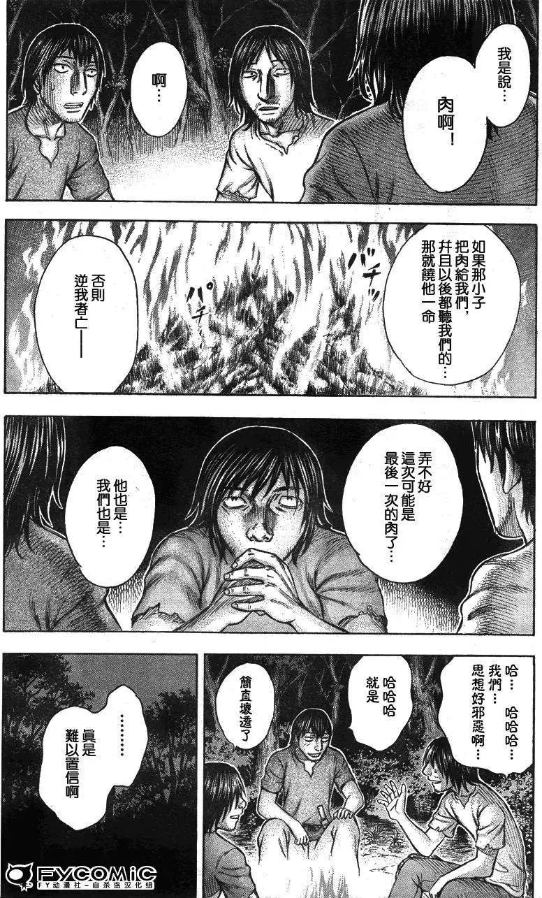 第033回