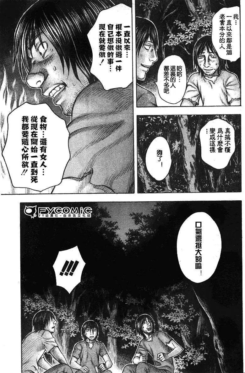 第033回