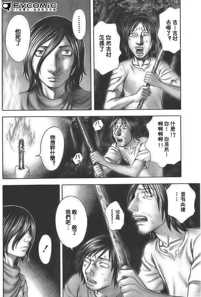 第033回