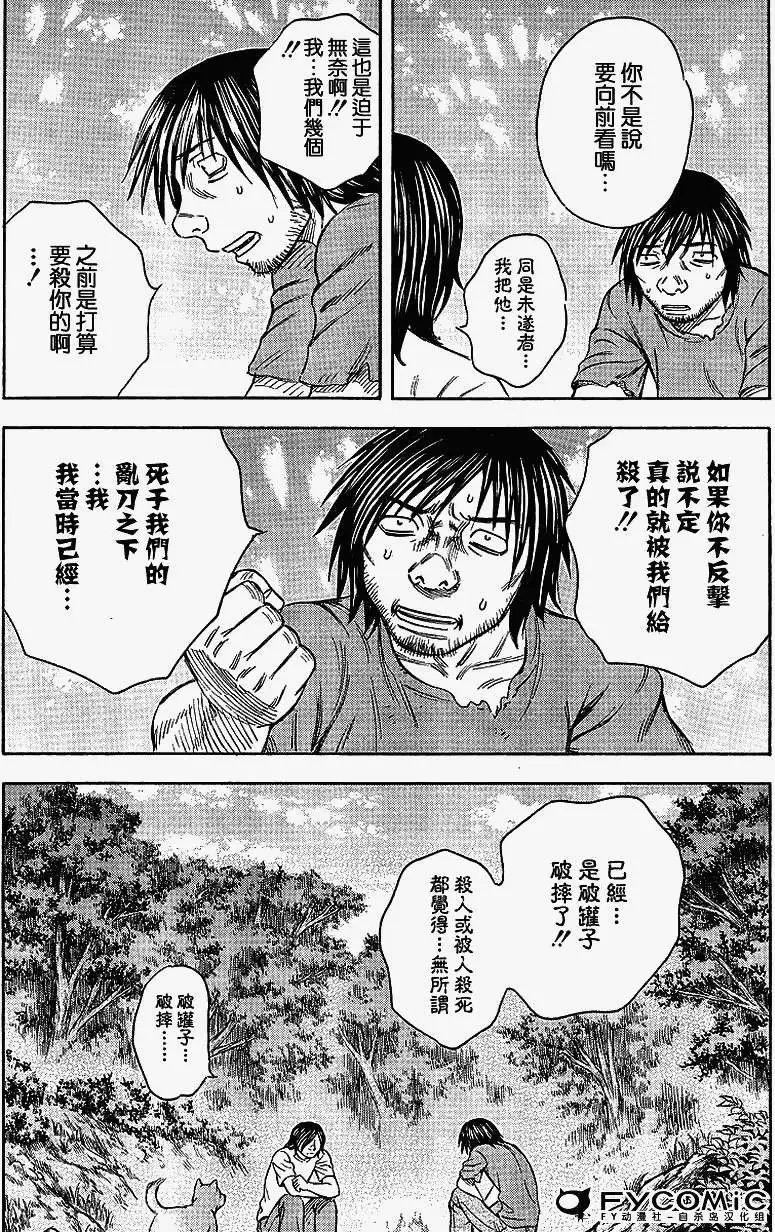 第036回