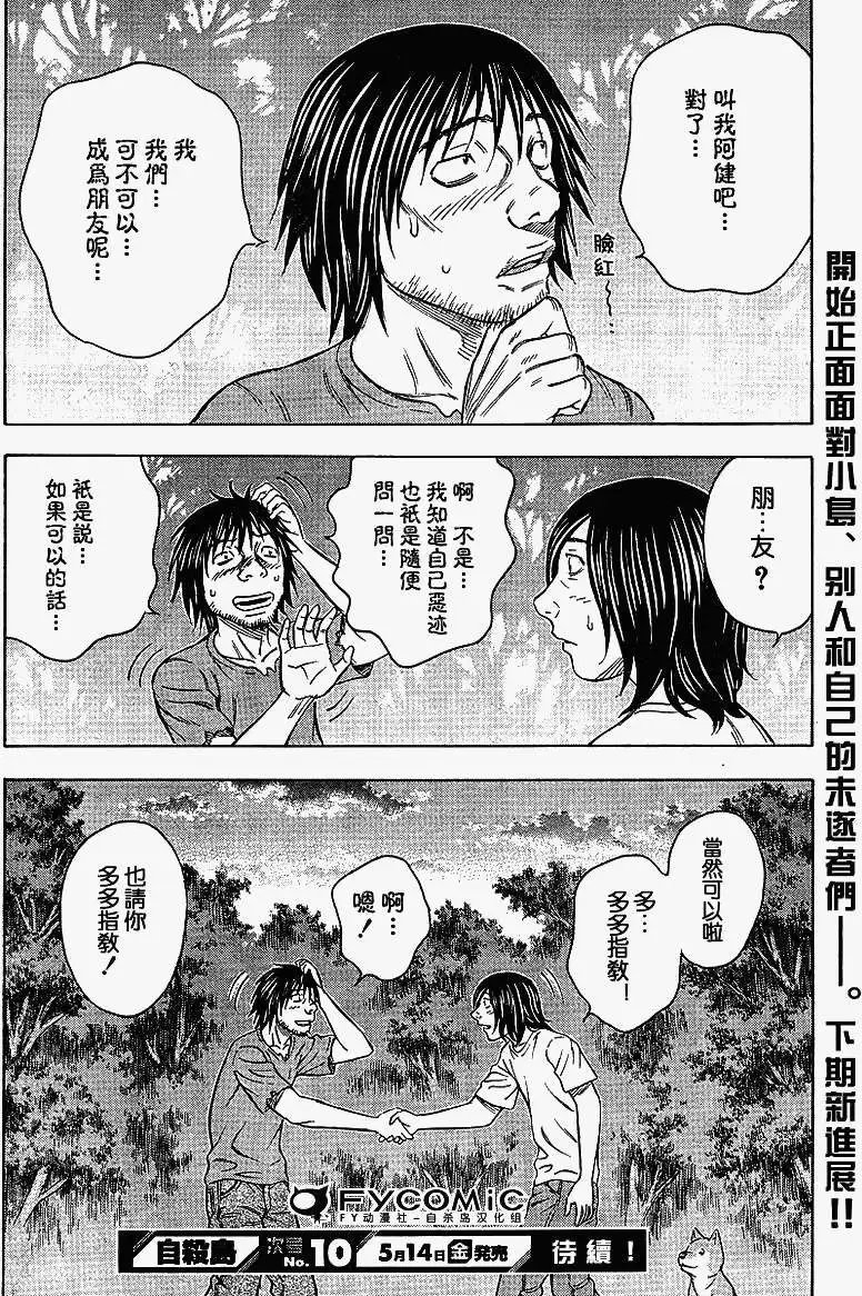 第036回