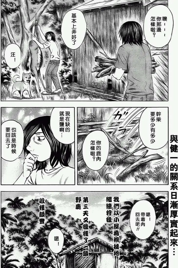 第037回