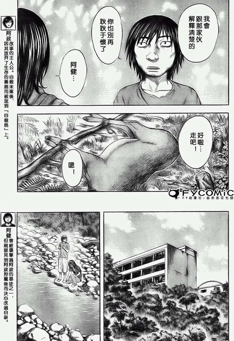 第037回