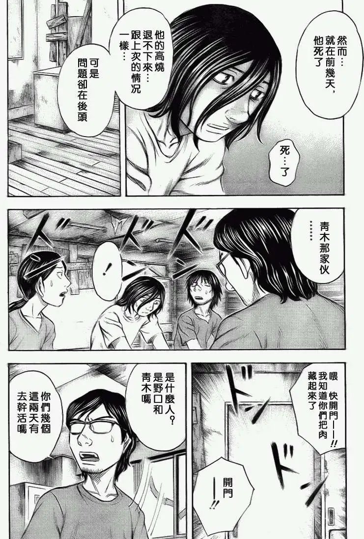 第037回