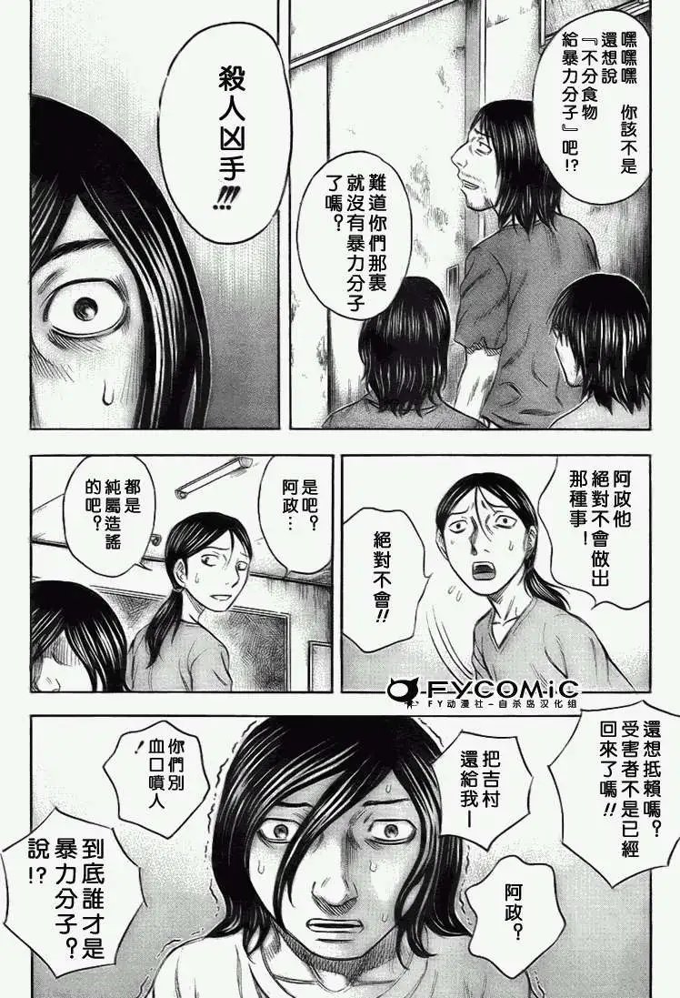 第037回