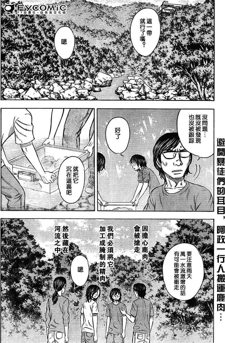 第038回