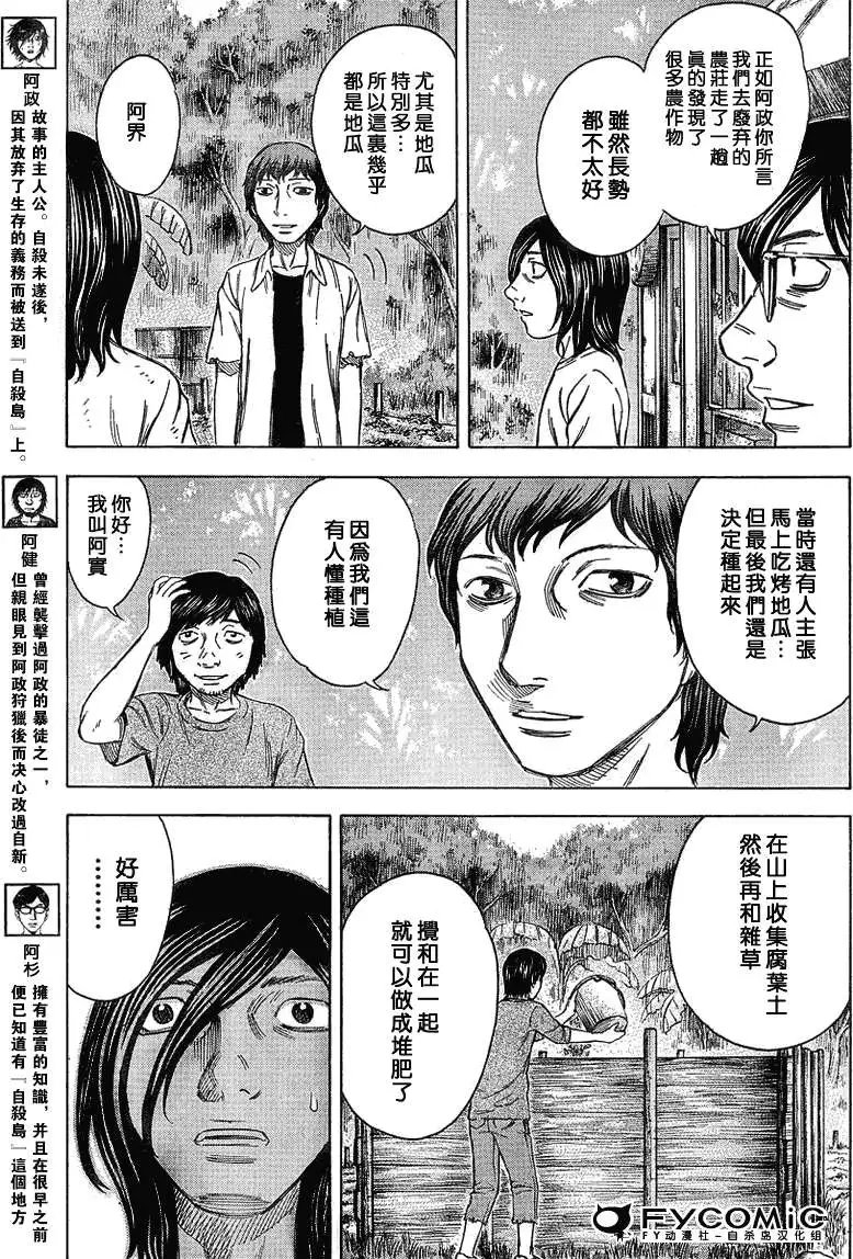 第038回