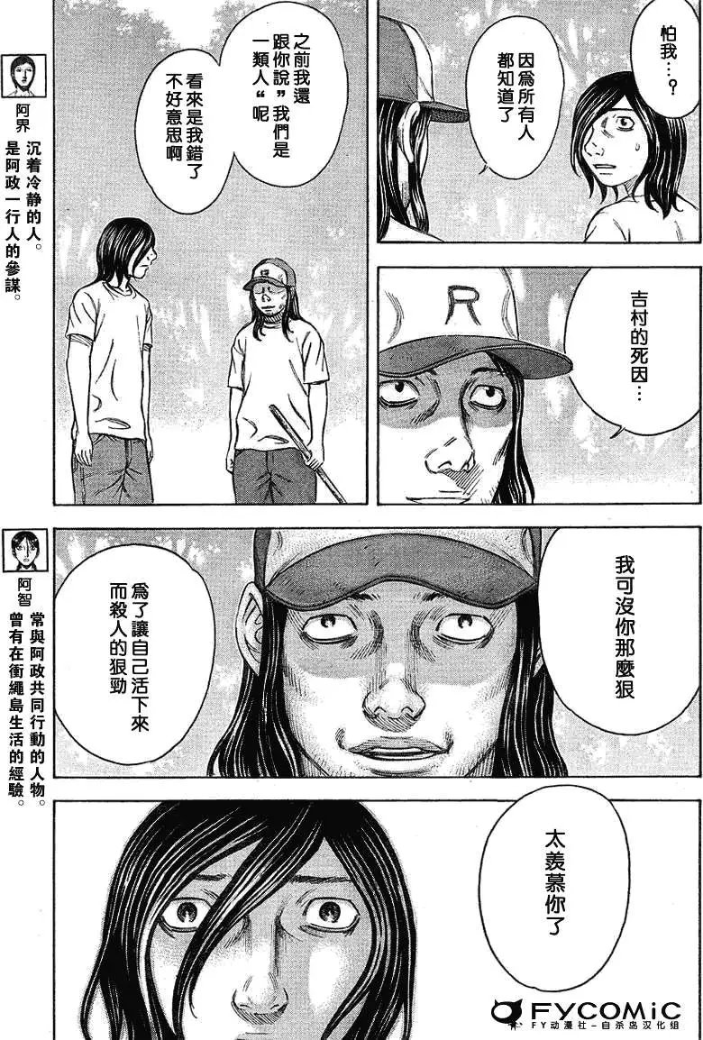 第038回