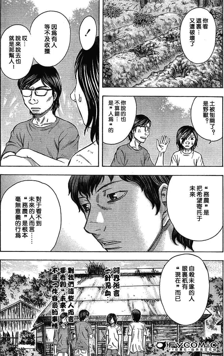 第038回