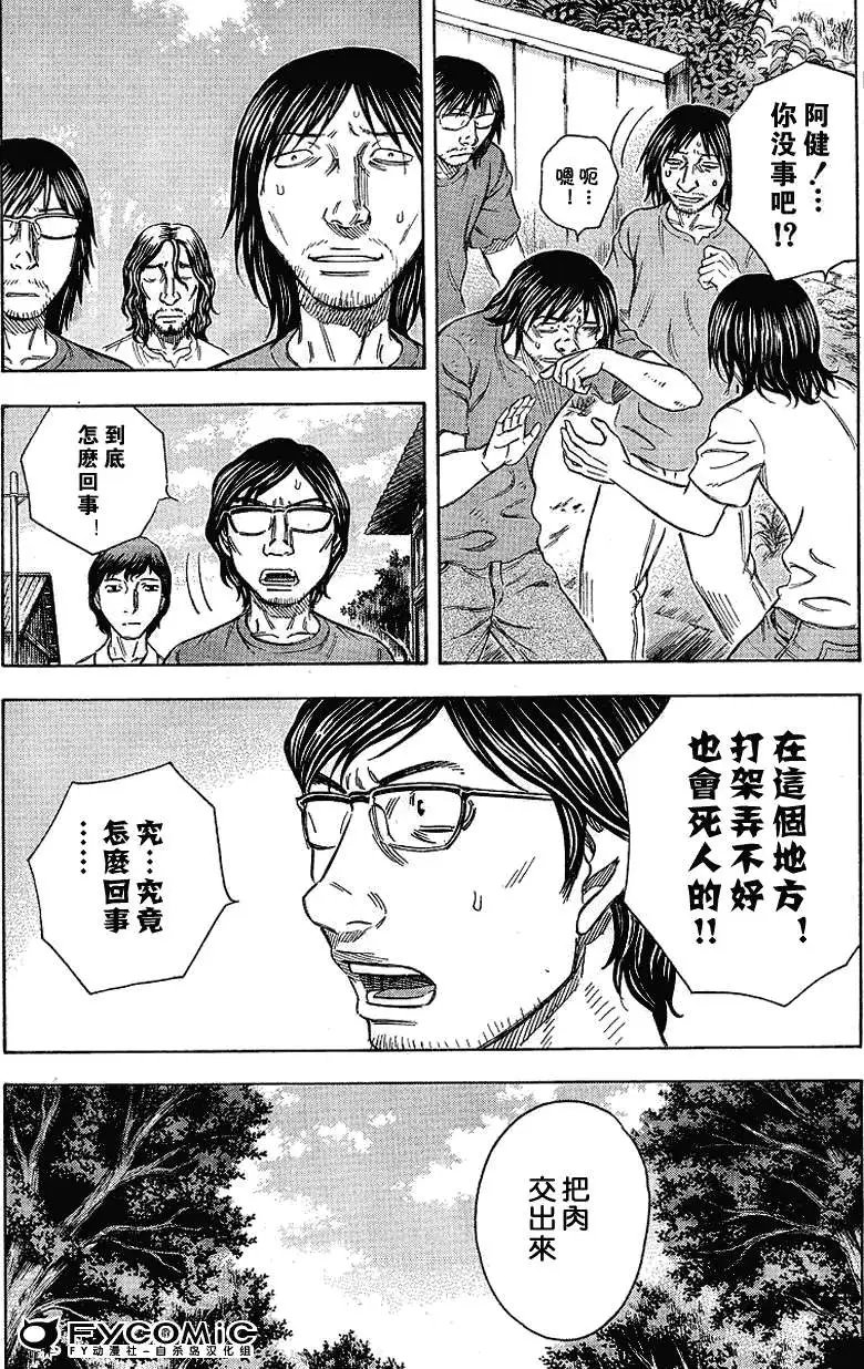第038回