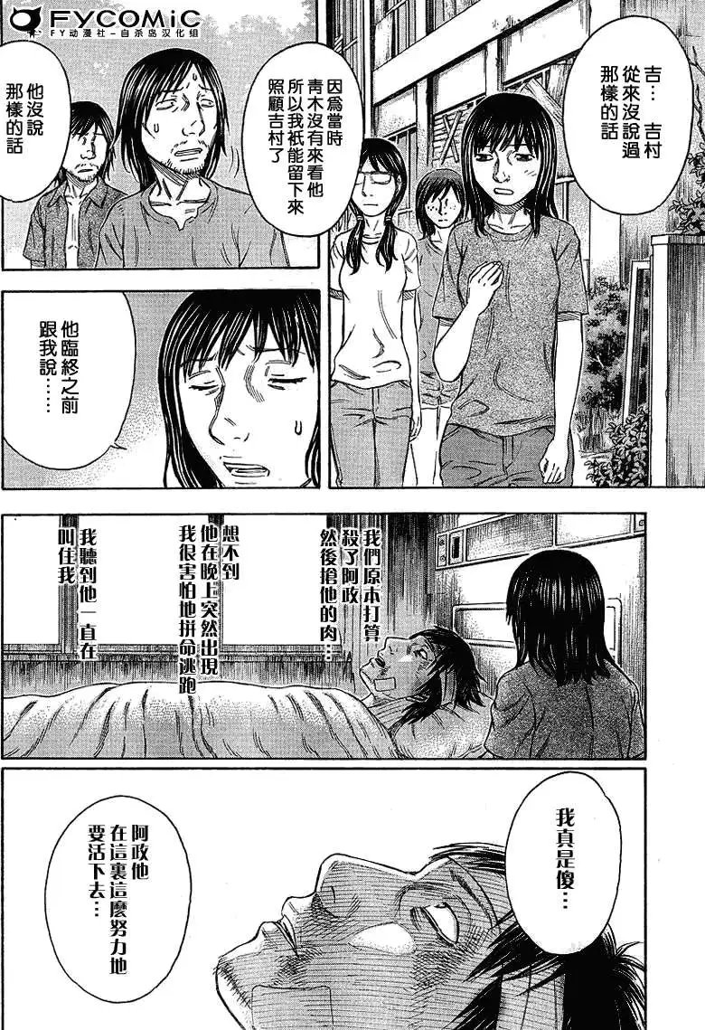 第038回