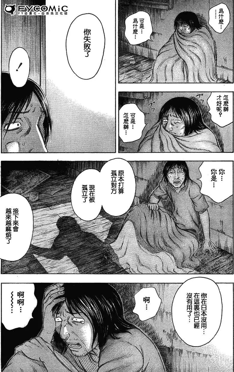第038回