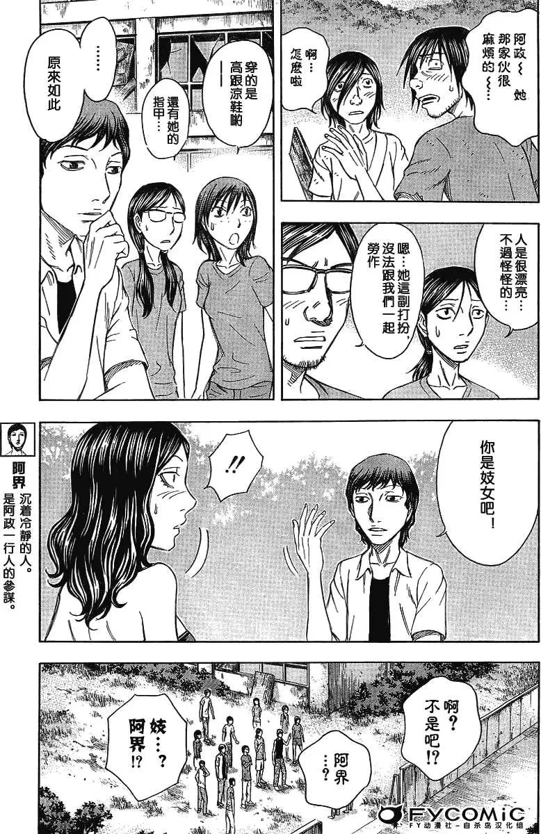 第042回