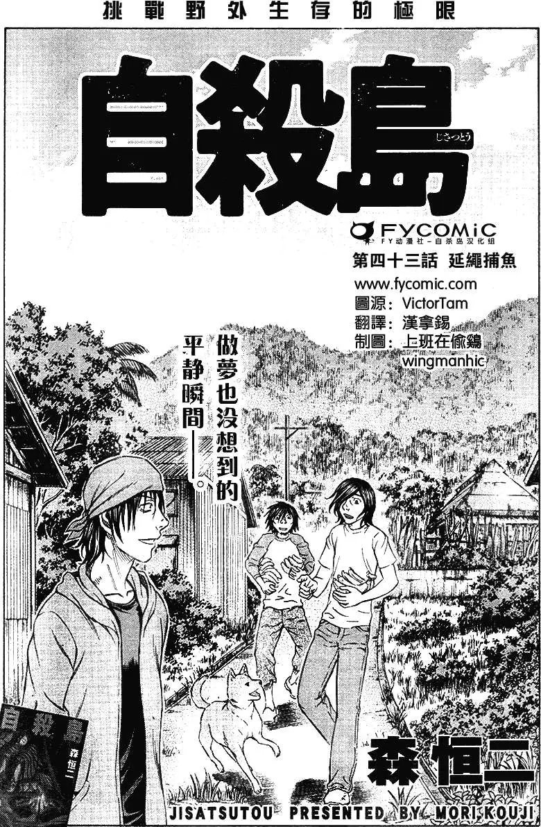 第043回