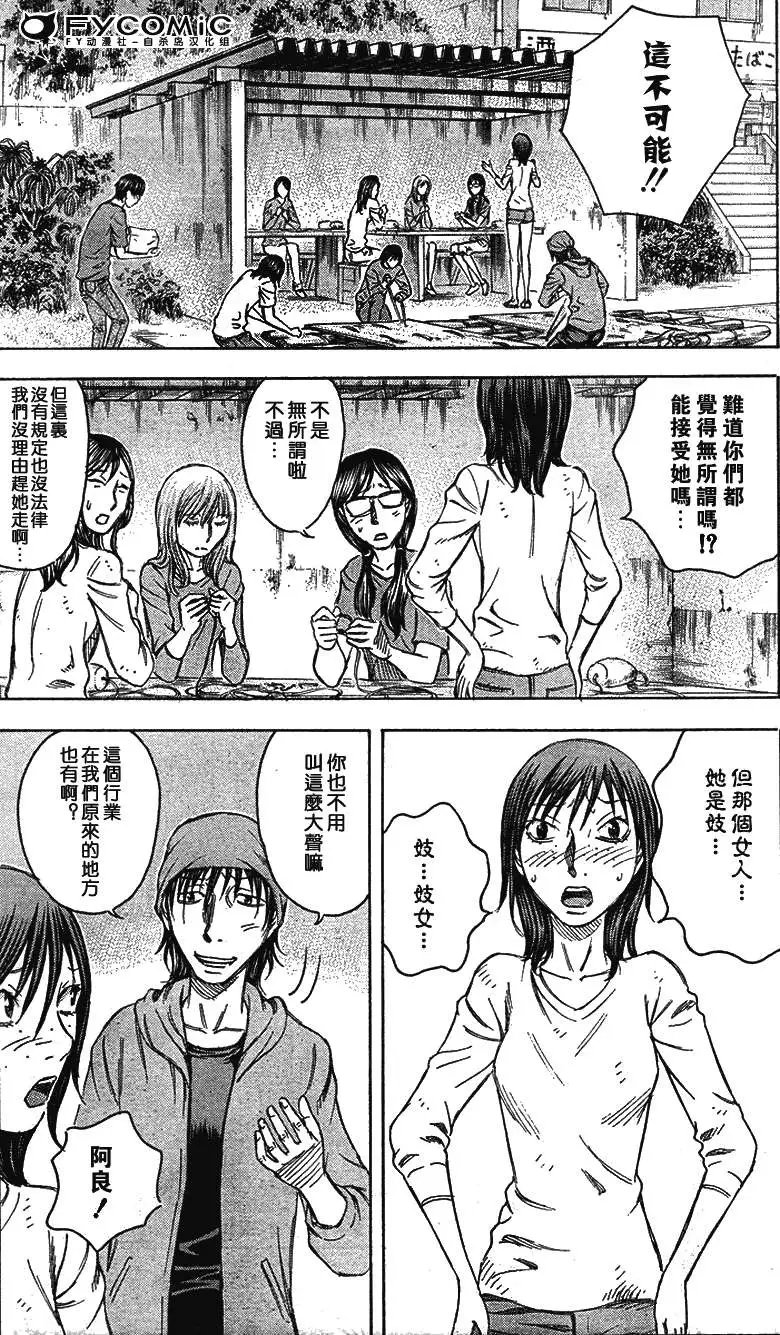 第043回