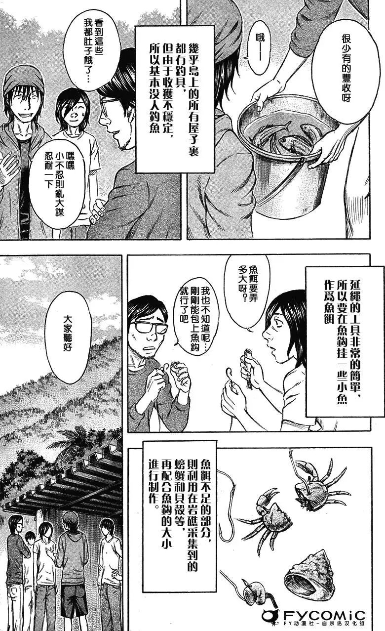 第043回