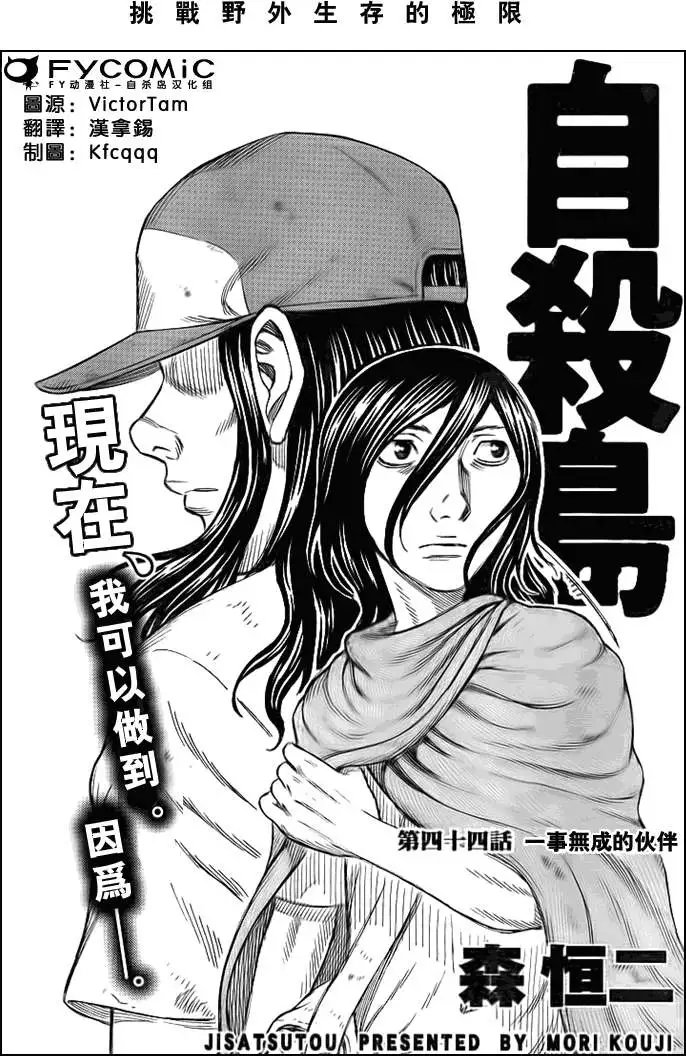 第044回
