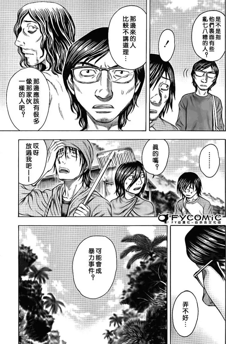 第044回