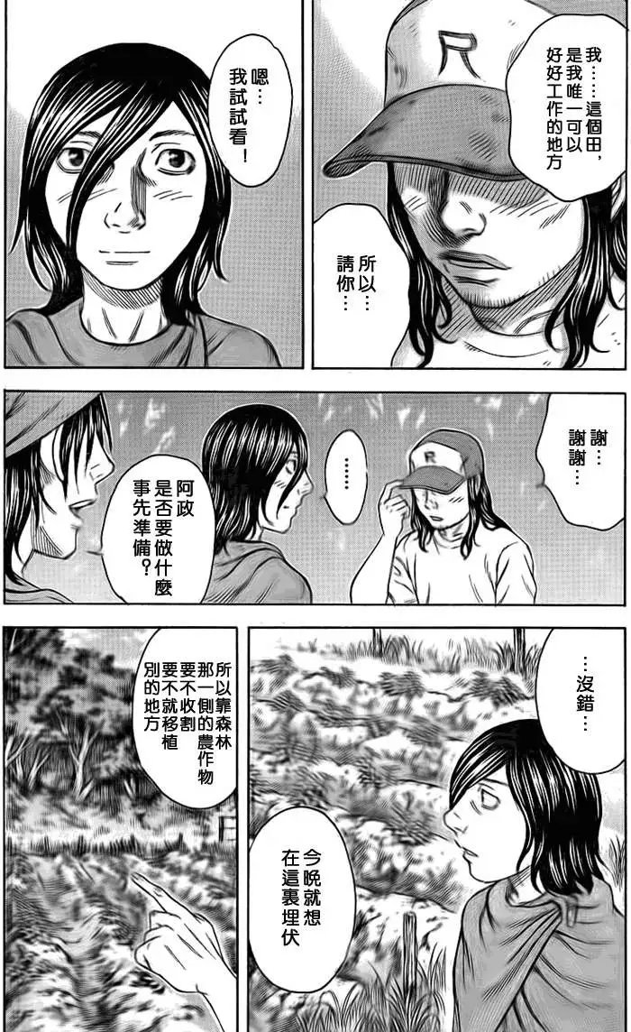第044回