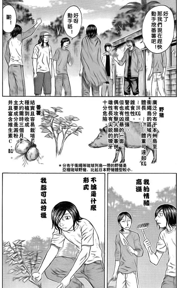 第044回