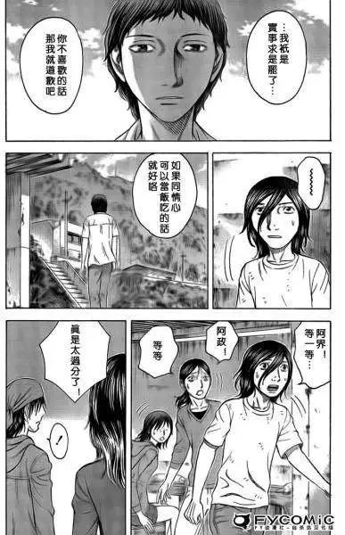 第049回