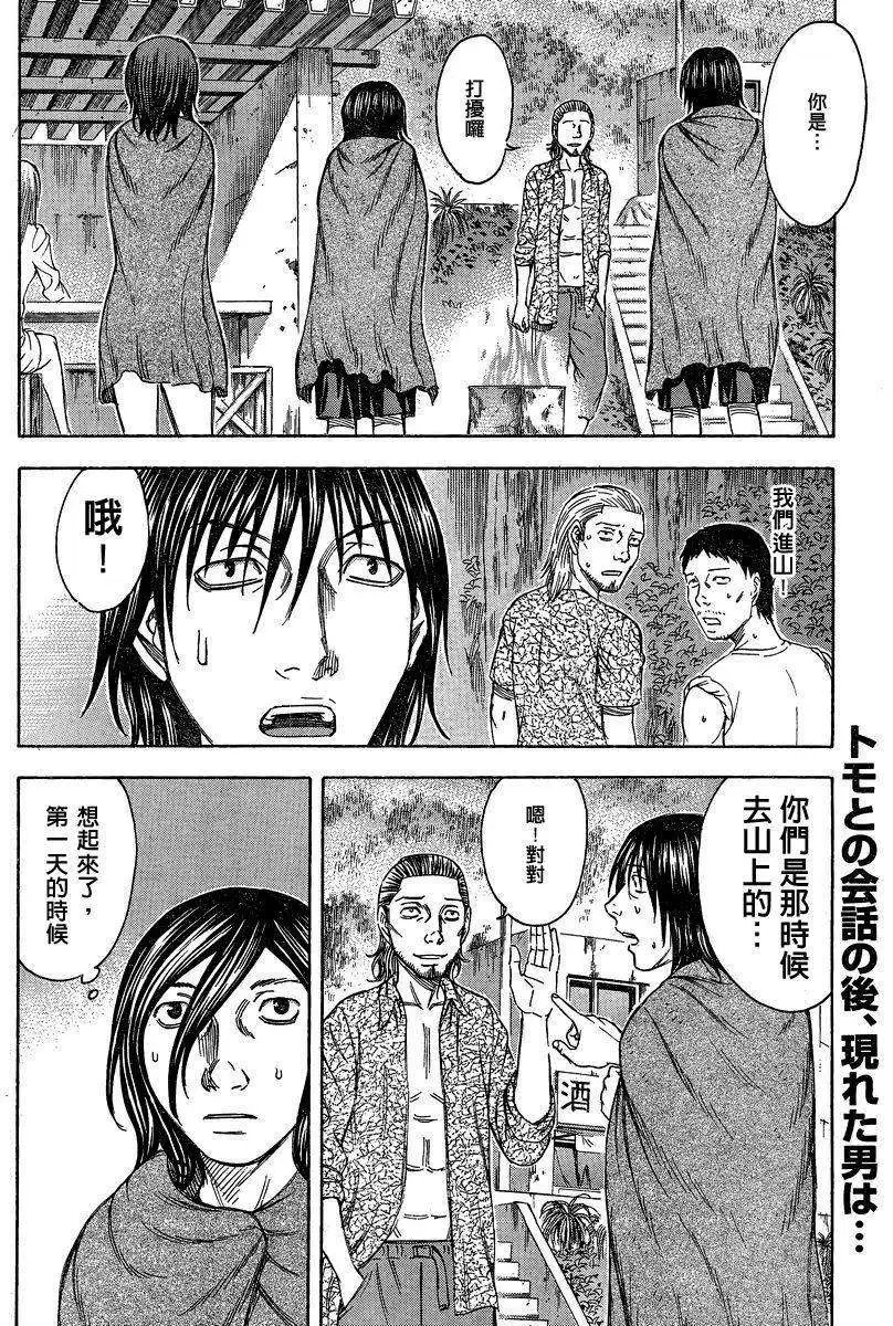 第050回