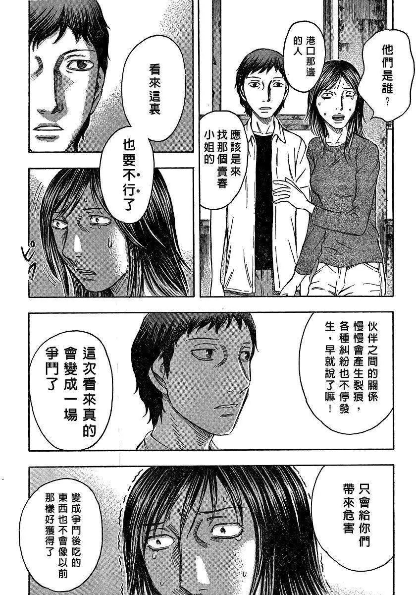 第050回