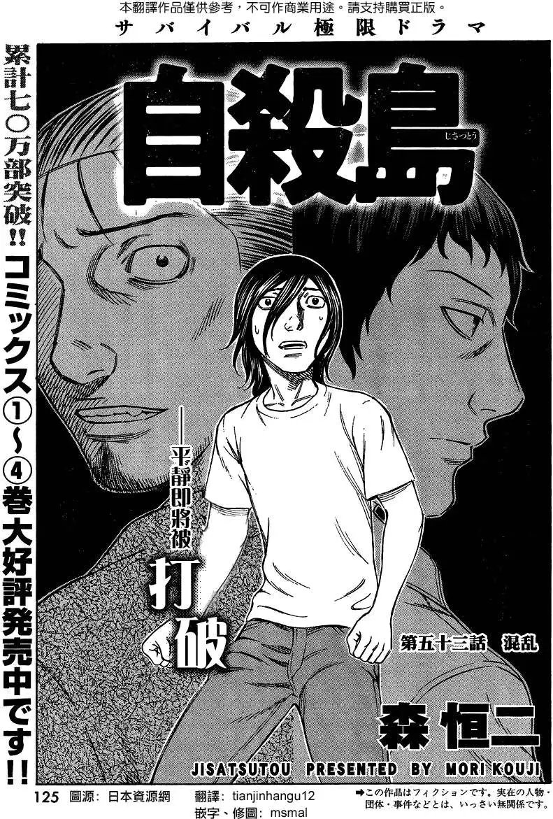 第053回