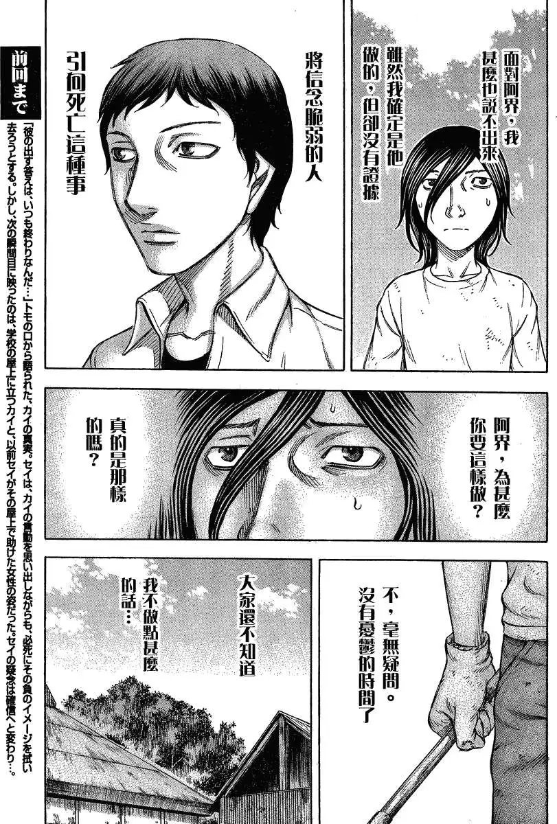 第053回