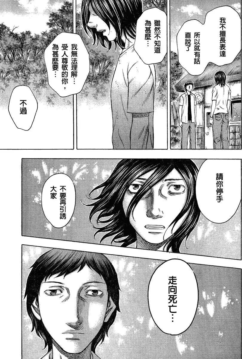 第053回