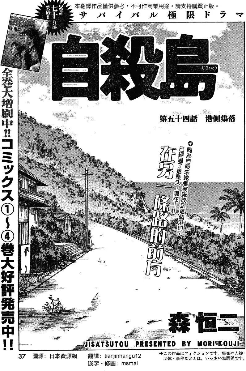 第054回
