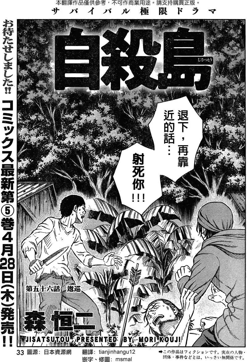 第056回