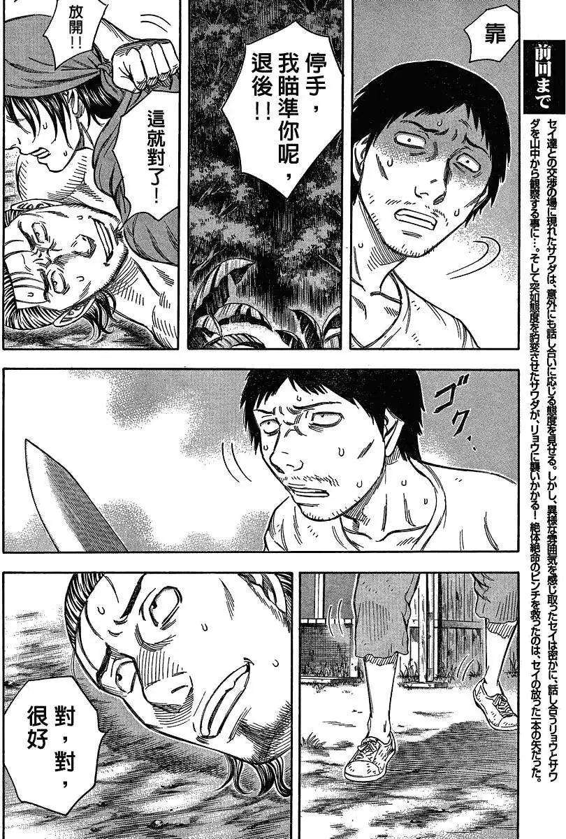 第056回