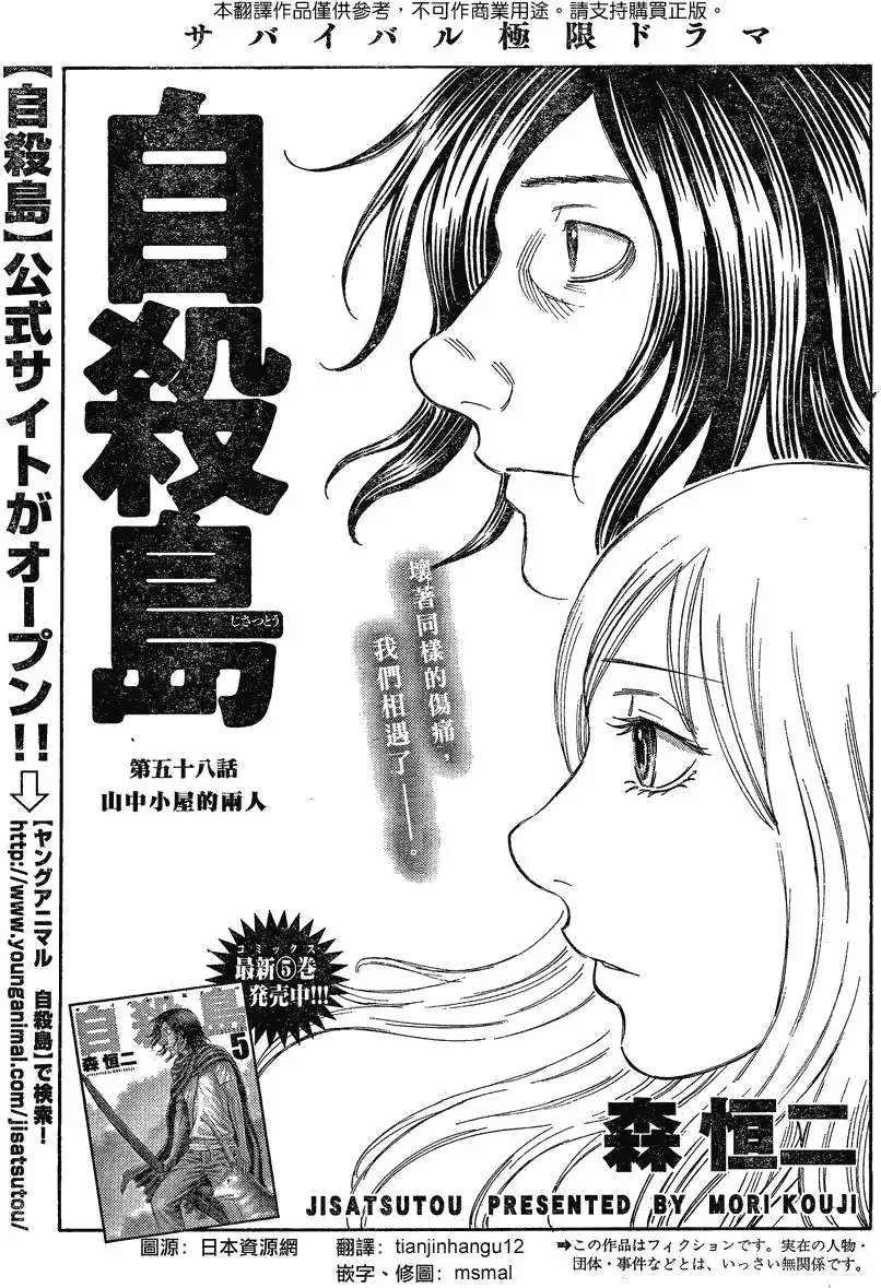 第058回