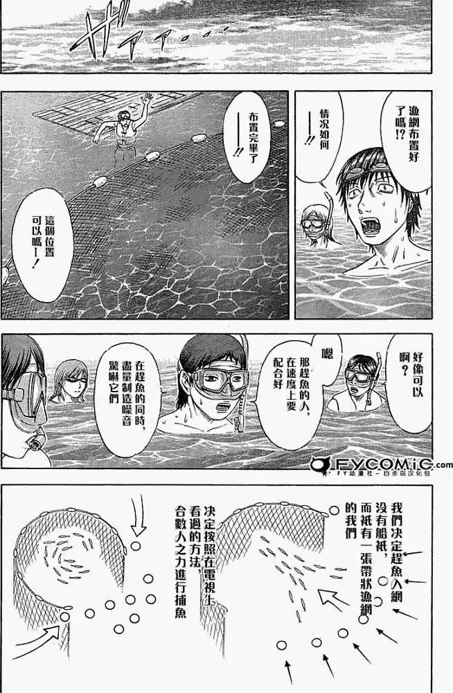 第006回